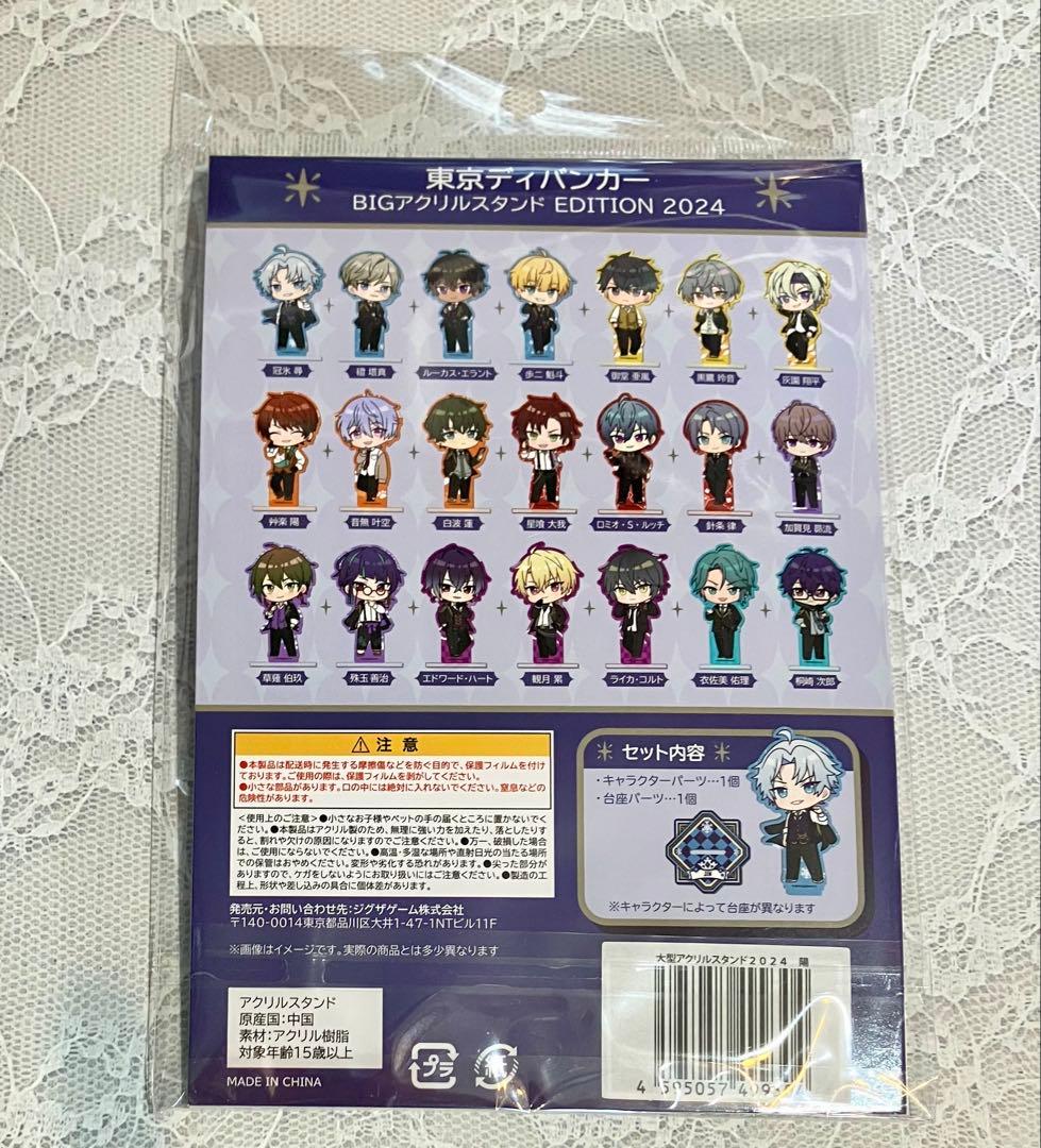 東京ディバンカー 東ディバ 特典 アクリルスタンド BIGアクスタ 草薙