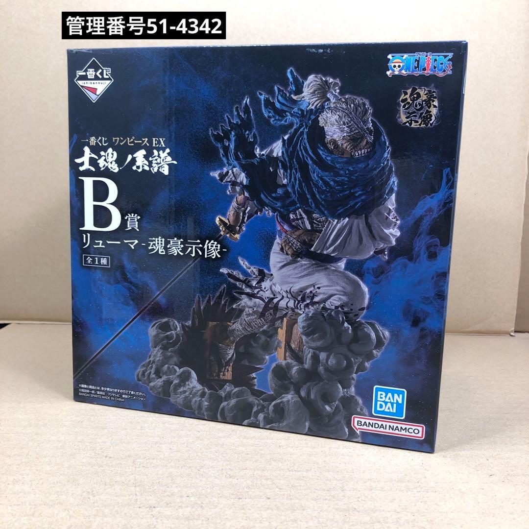 ワンピース 一番くじ B賞 リューマ - メルカリ