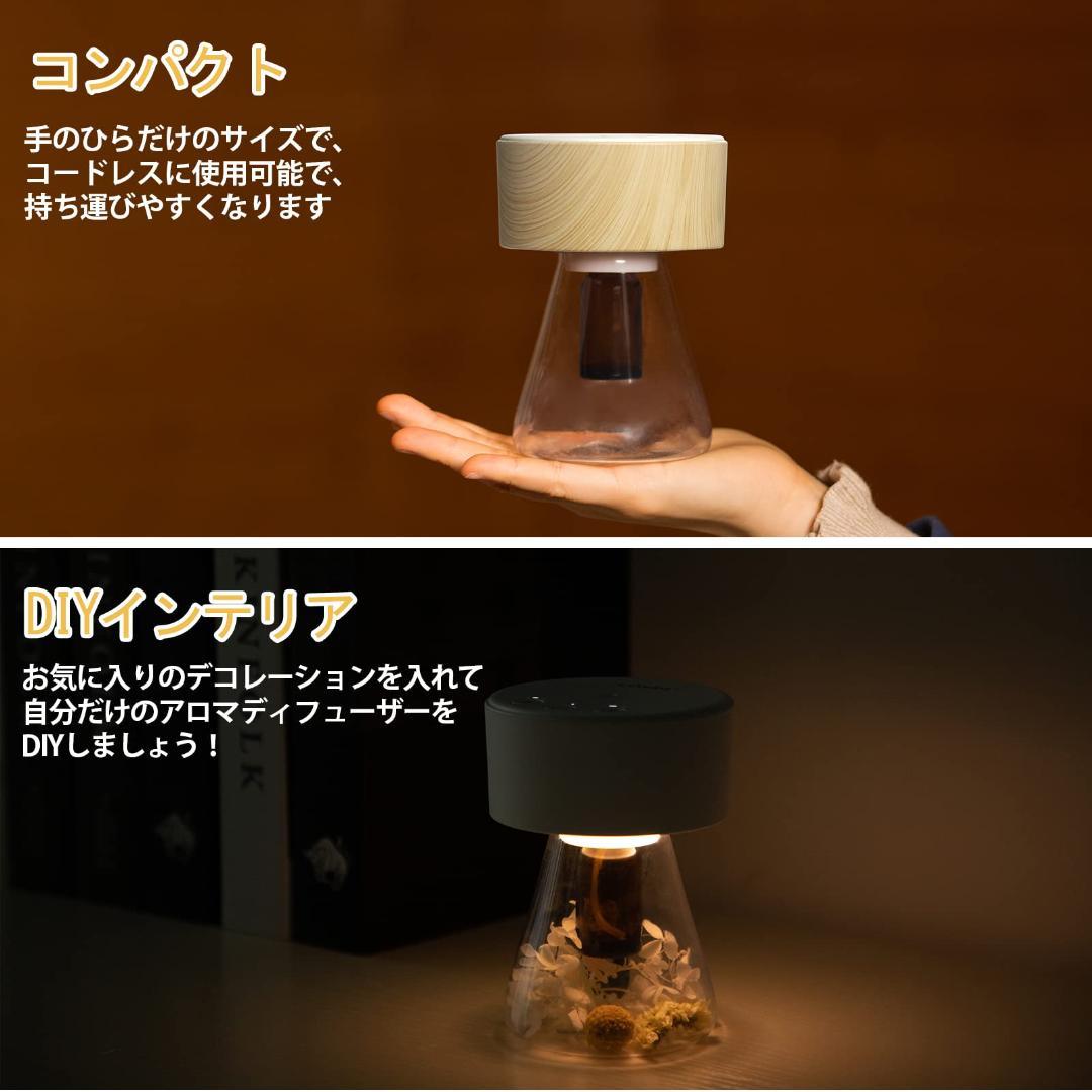 アロマディファーザー 水を使わない ナチュラルなデザイン