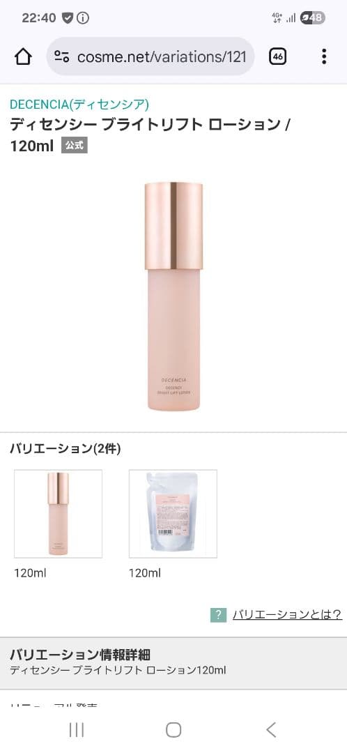 ディセンシア 化粧水 クリーム セット 新品