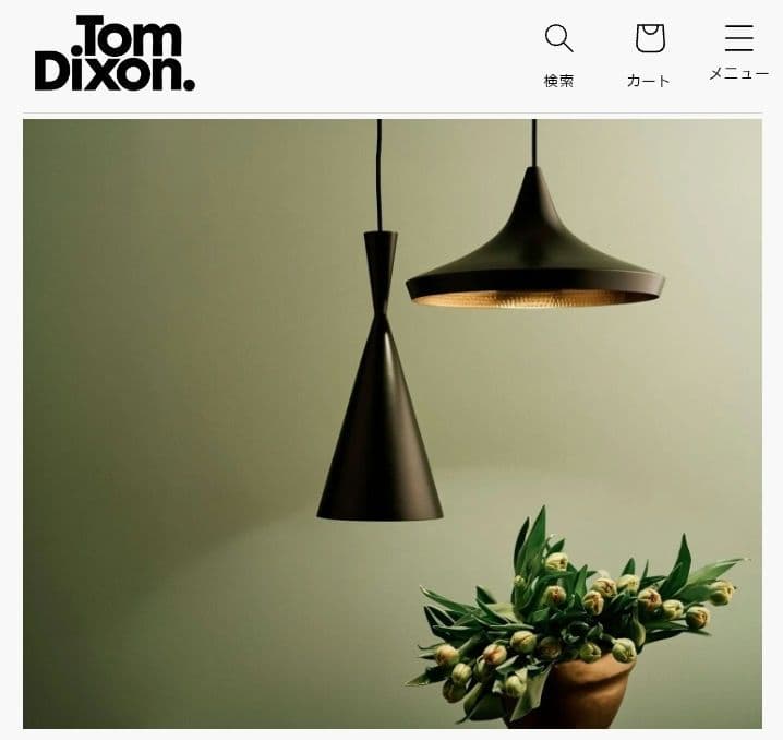 美品✨️Tom Dixon BEAT トムディクソン　リプロダクト　ペンダント