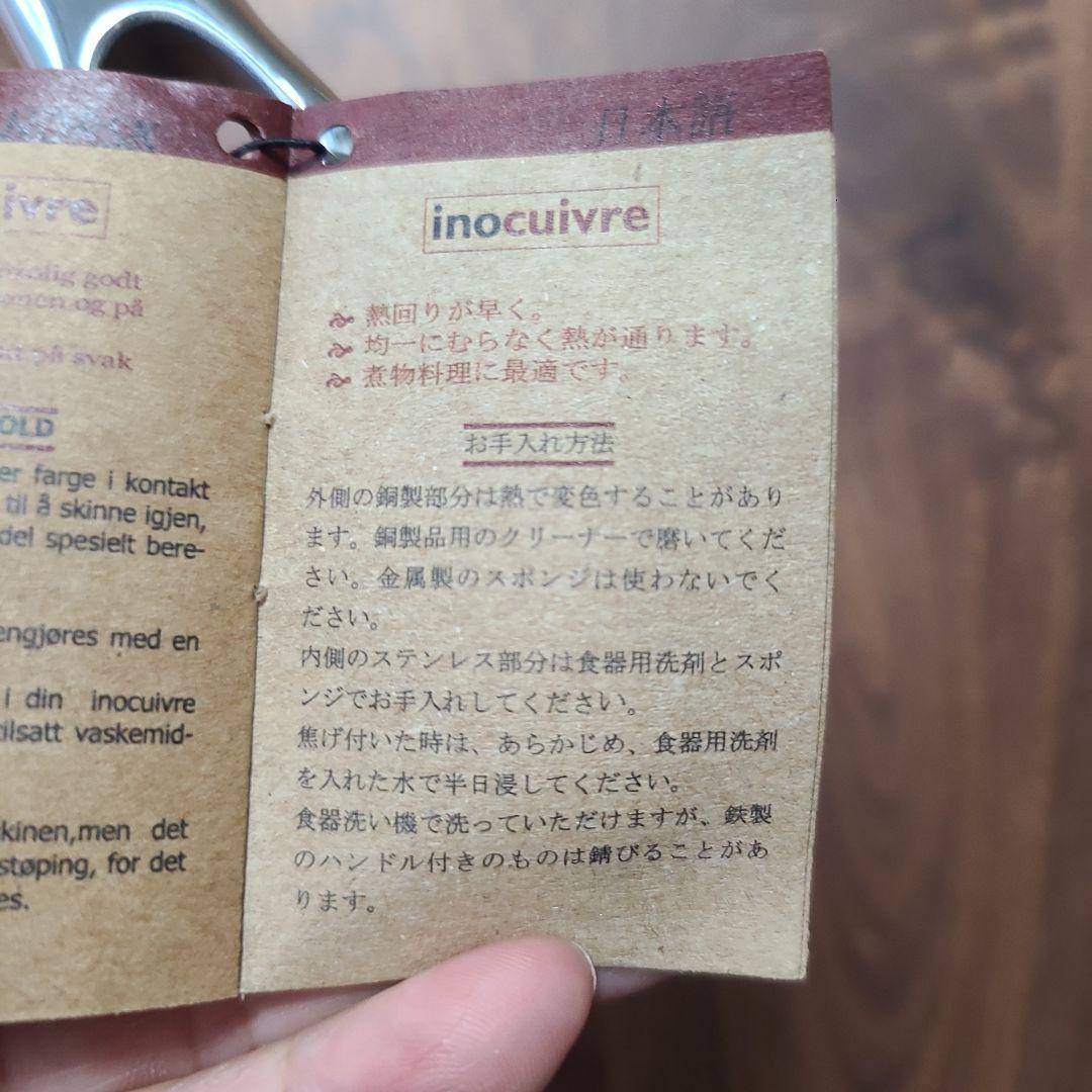 【ブラックフライデー】フランス製deBuyerIH対応20センチ銅ソテーパン3