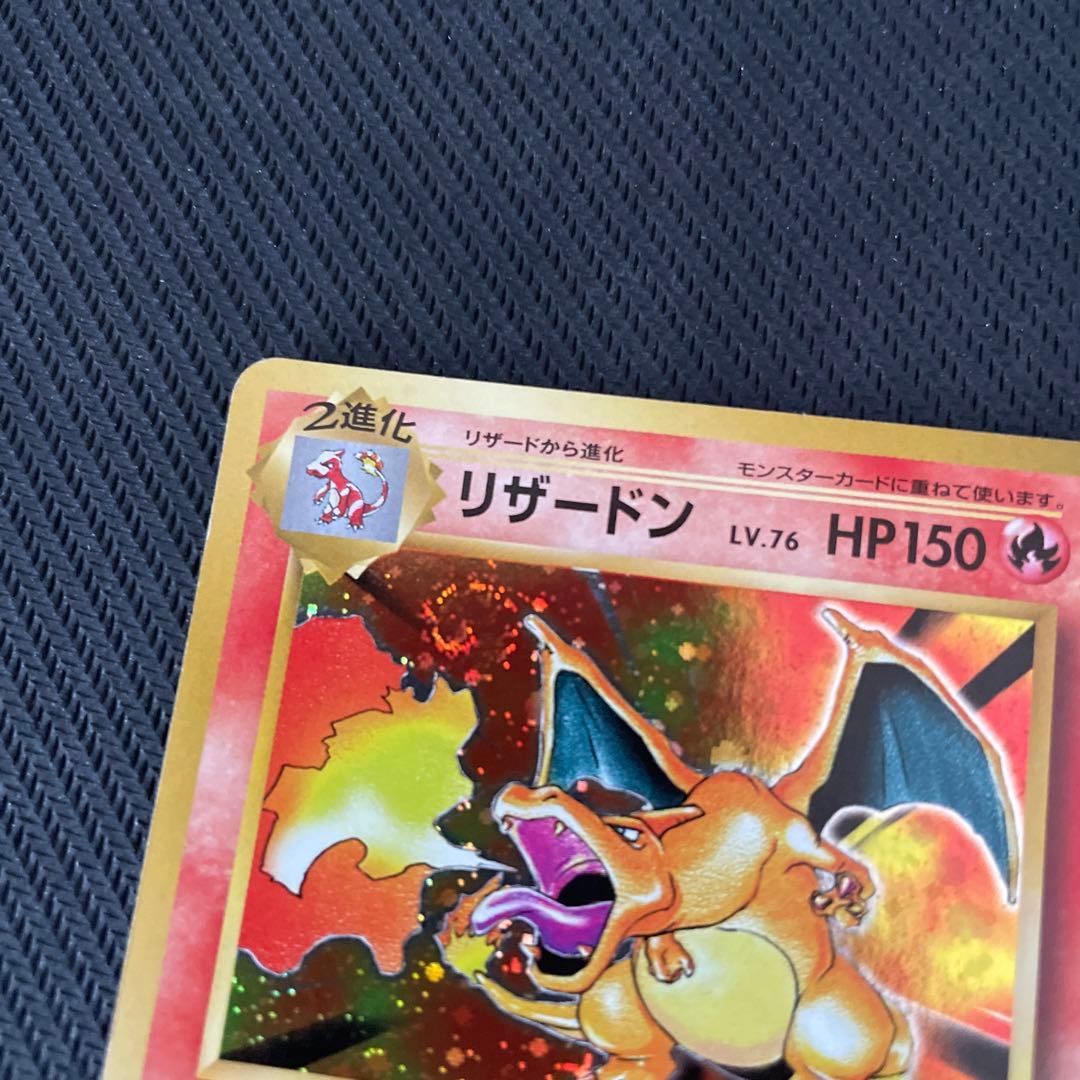 ポケモンカード リザードン CP6 復刻 うずまき 渦巻きホロあり - メルカリ
