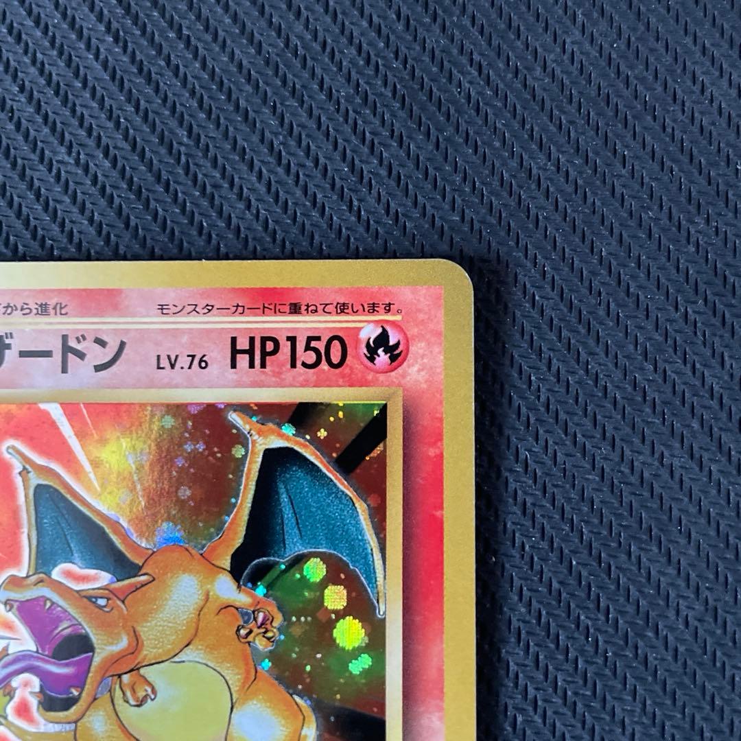 ポケモンカード リザードン CP6 復刻 うずまき 渦巻きホロあり - メルカリ