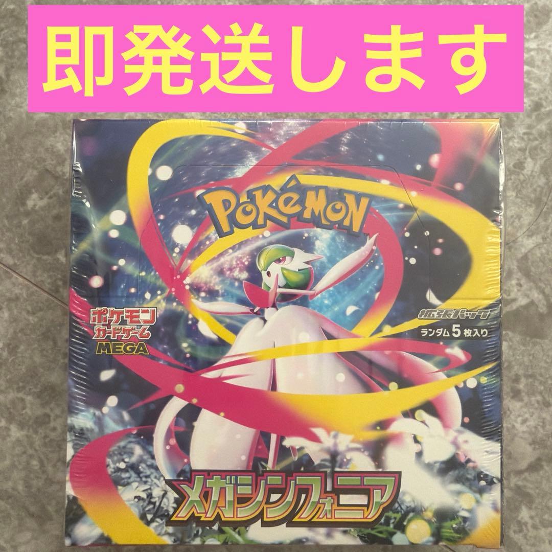 新品未開封】ポケモンカード メガシンフォニア新品未開封シュリンク