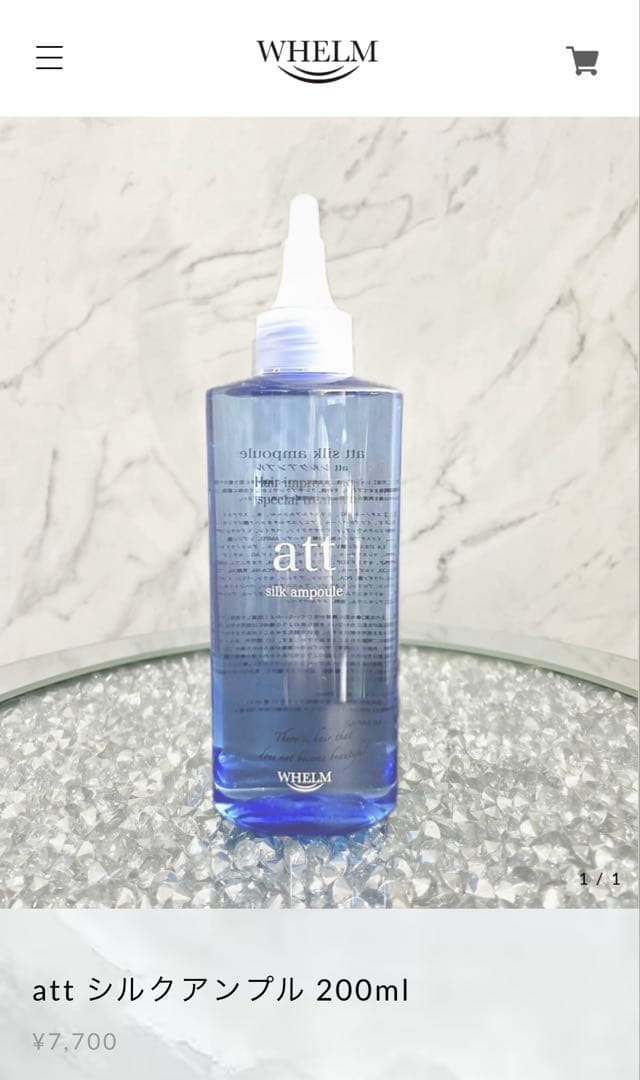 att シャンプー トリートメント　最強セット