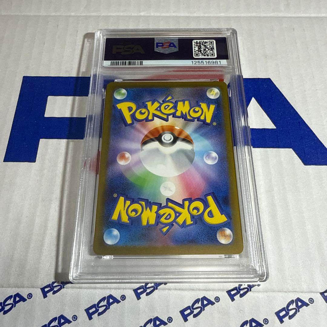 PSA10 ピカチュウ　マクドナルド　プロモ　ポケモンカードゲーム　最安値‼️