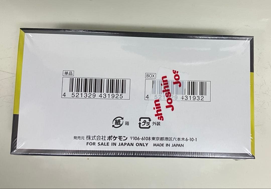 MEGAドリームex シュリンク付　ハイクラスパック　新品