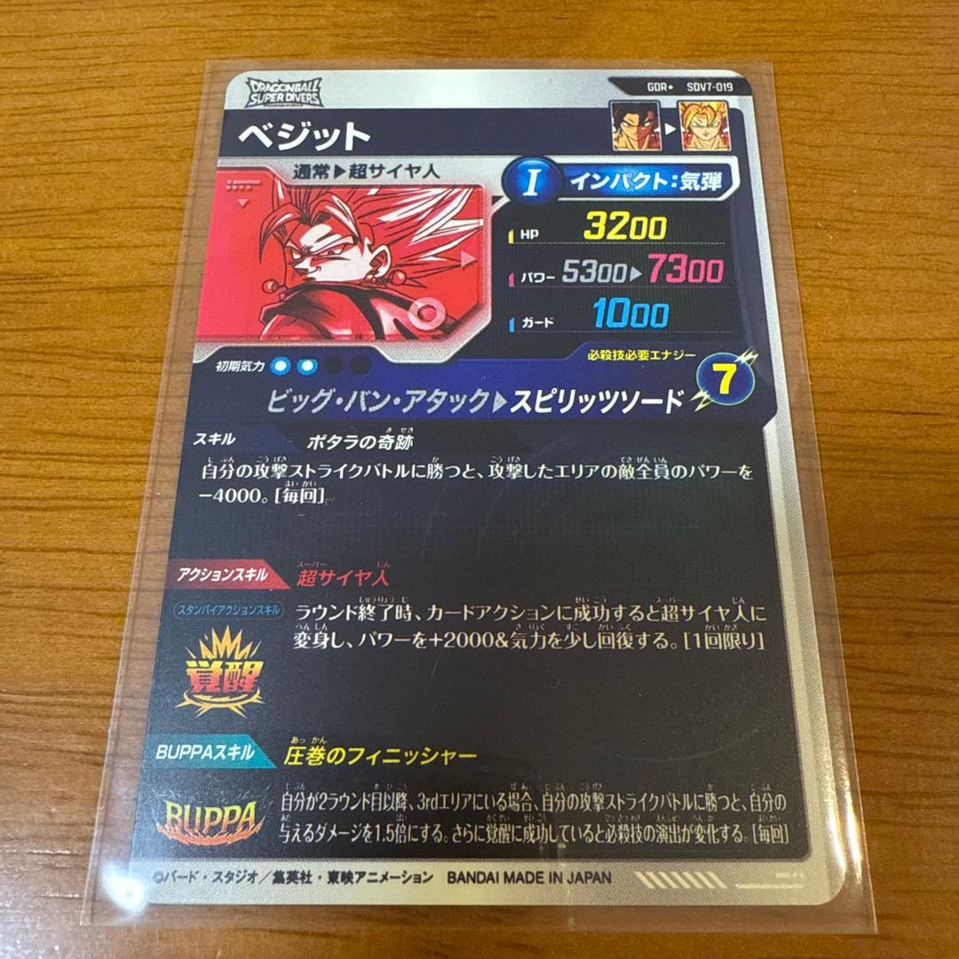 OneMall provides Mercari products: ドラゴンボール スーパー