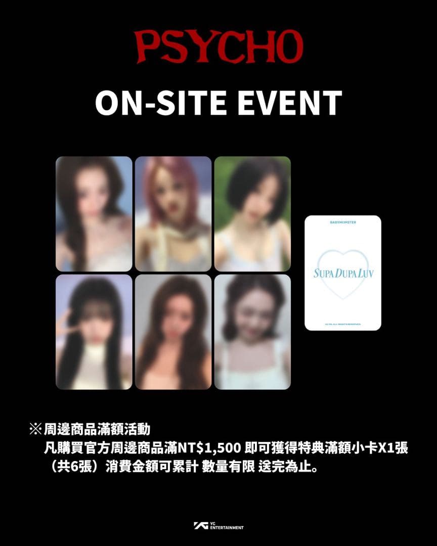 BABY MONSTER アサ ASA 台湾 台北ポップアップ購入限定トレカ - メルカリ