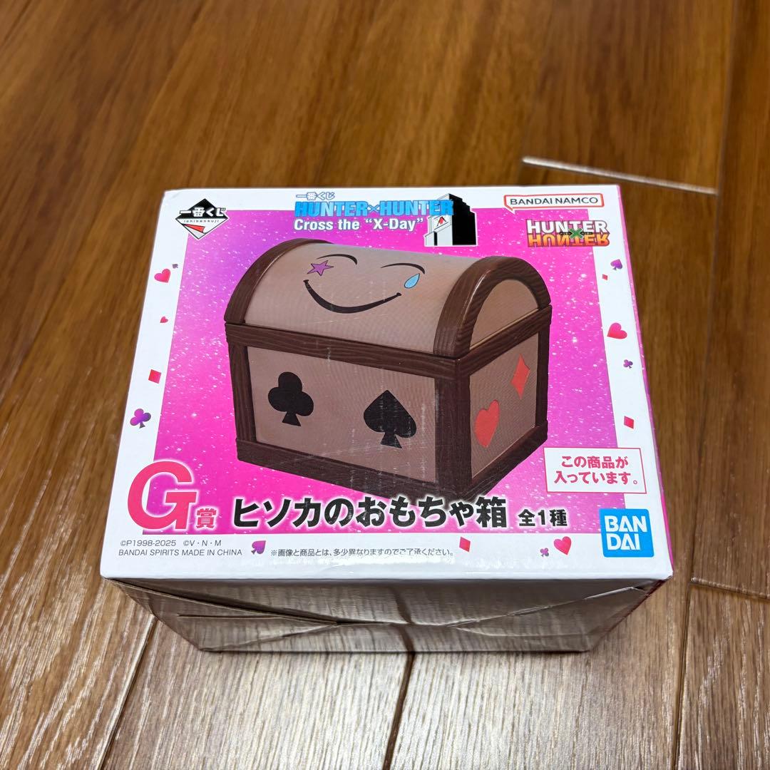 ハンターハンター HUNTER×HUNTER 一番くじ ヒソカのおもちゃ箱 G賞