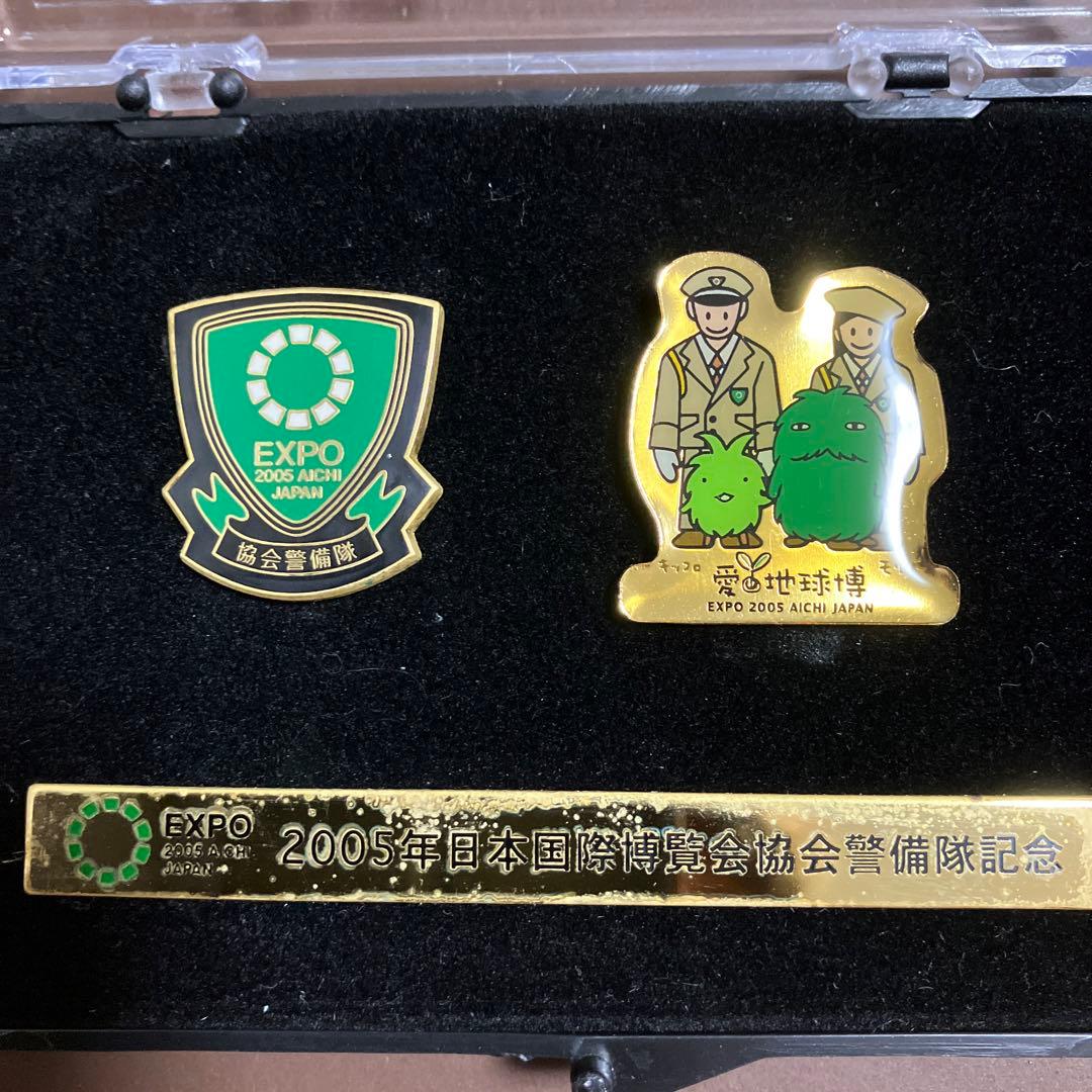 希少)愛・地球博 2005年日本国際博覧会協会警備隊記念 ピンバッチ