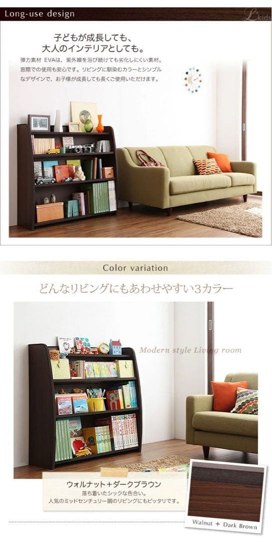 本棚 ロータイプ 幅93cm 木目調 絵本ラック 収納 Large