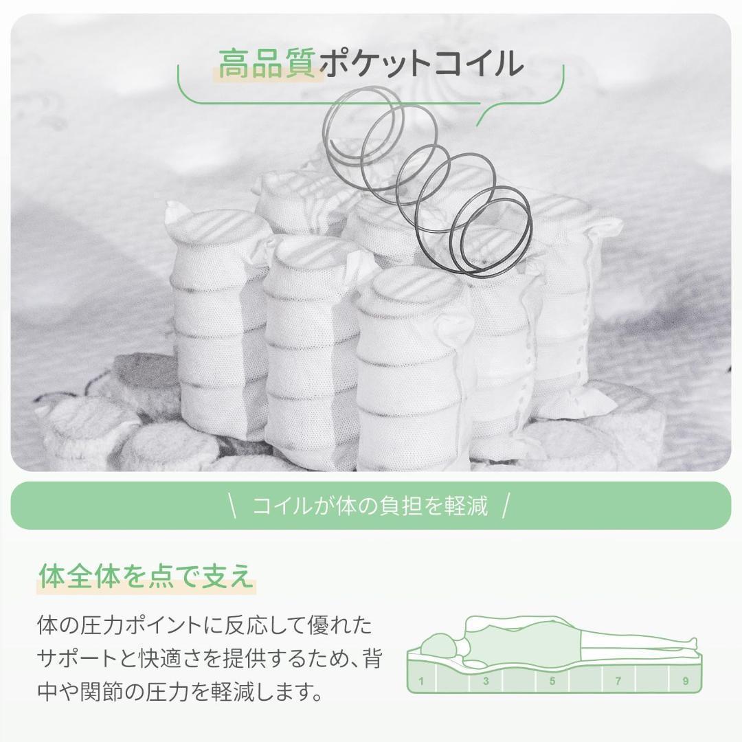 高級 マットレス セミダブル ポケットコイル 硬め 厚さ18cm 体圧分散