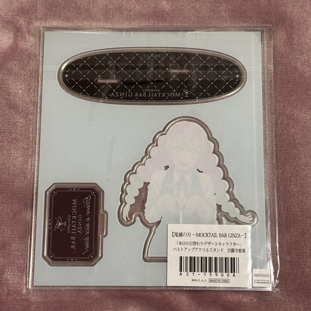 鬼滅の刃 モクテルバー 甘露寺蜜璃 バストアップアクスタ - メルカリ