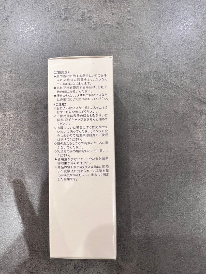 ★新品・未使用・未開封★クレドポーボーテ★日焼け止めクリーム