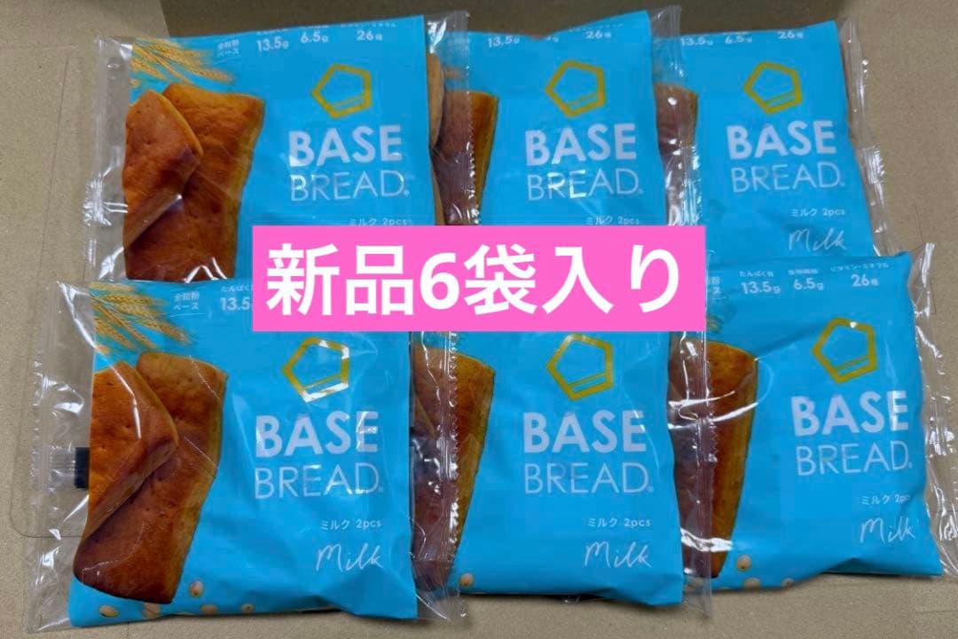BASE BREAD新商品 ベースブレッドミルクの6袋 - メルカリ