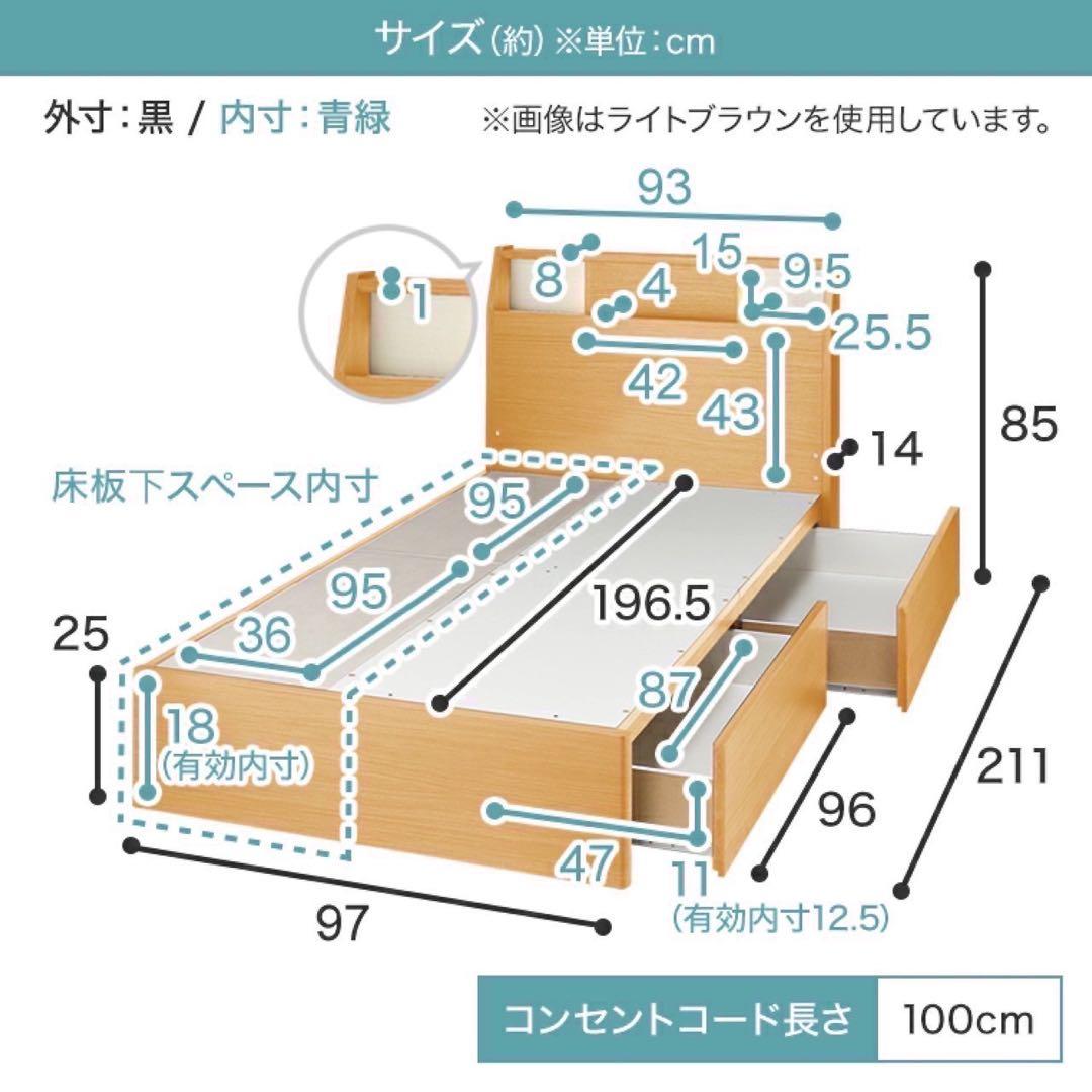 ニトリ ベッドフレーム シングル アザン浅型 コンセント付き 家具 d5350