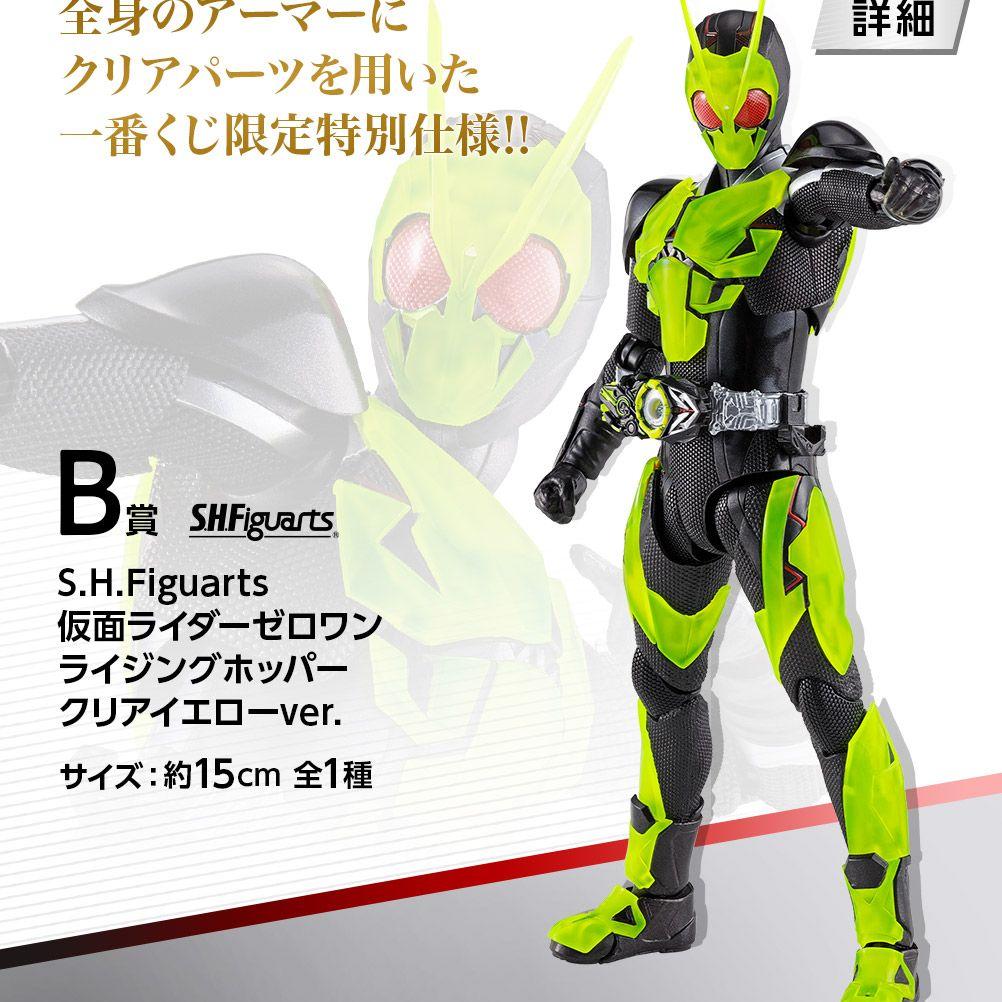 一番くじ S.H.Figuarts 仮面ライダー（ラスワン以外コンプセット）