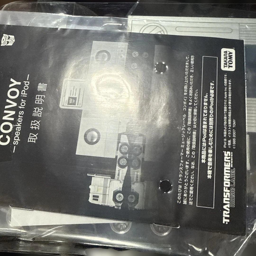 トランスフォーマー オプティマスプライム スピーカー