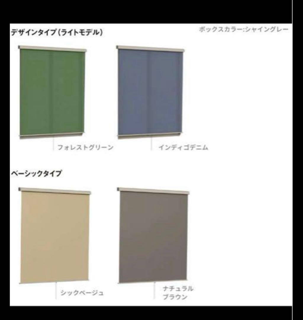 ２個の価格です 【天井付】 スタイルシェード リクシル 木造用 RC造用単体