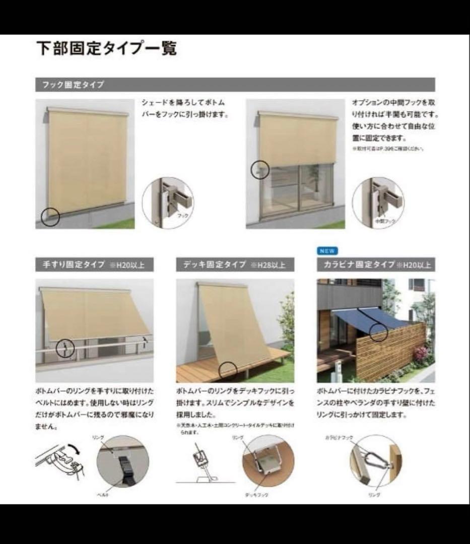 ２個の価格です 【天井付】 スタイルシェード リクシル 木造用 RC造用単体