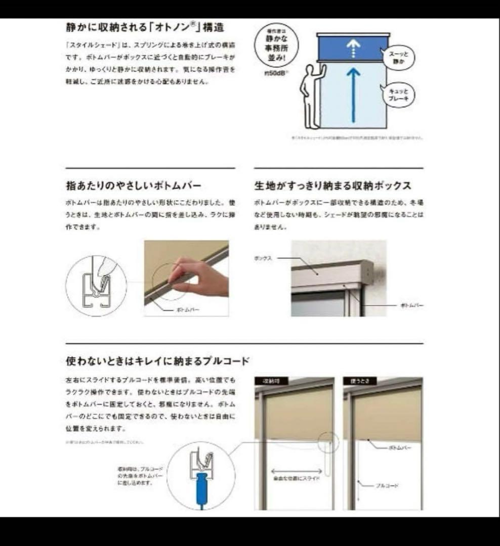 ２個の価格です 【天井付】 スタイルシェード リクシル 木造用 RC造用単体