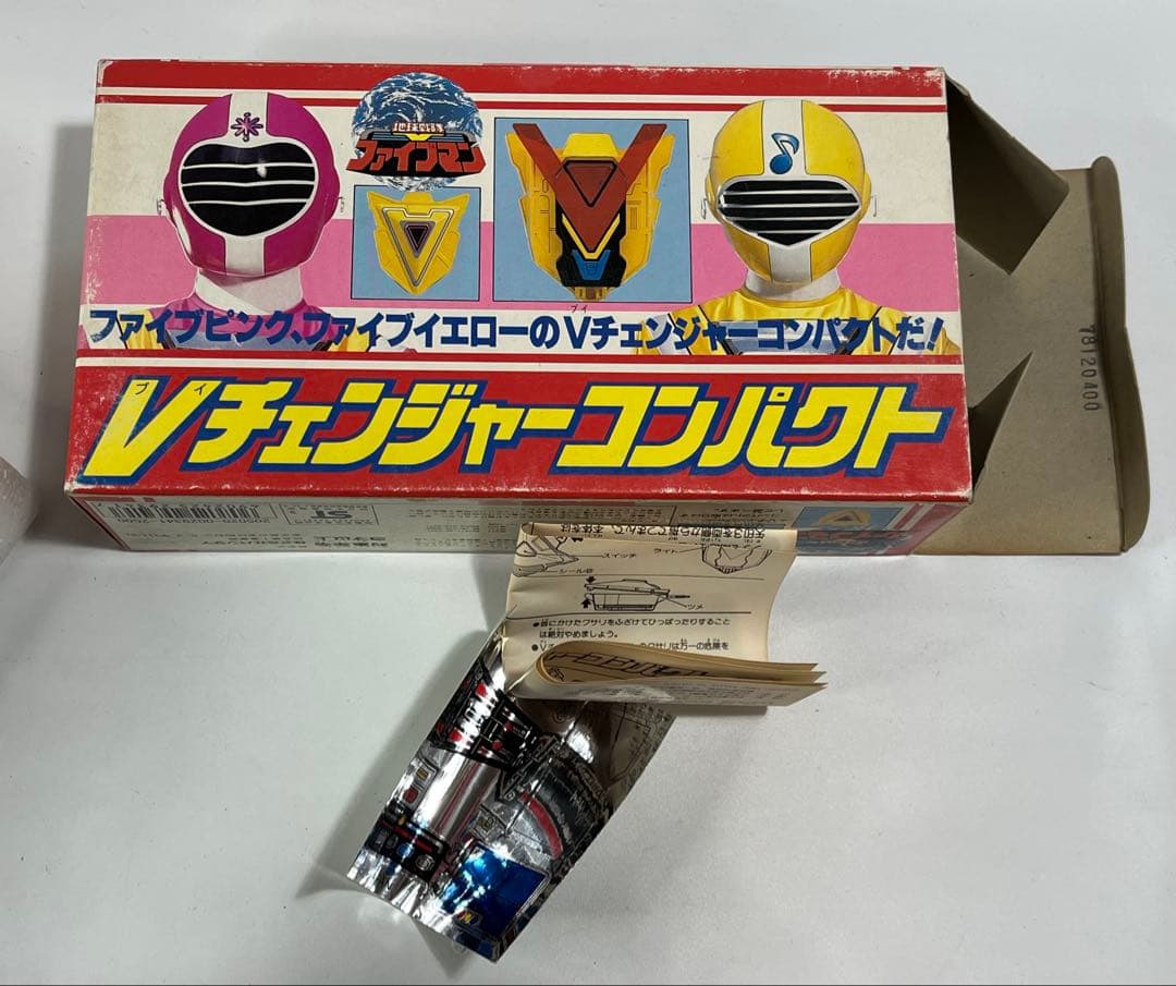 地球戦隊ファイブマン Vチェンジャーコンパクト 当時もの - メルカリ