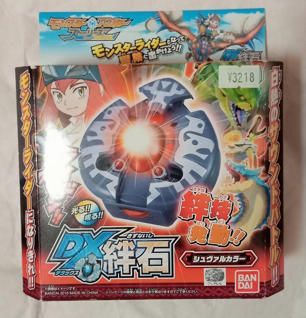 新品未開封】モンスターハンターストーリーズ DX絆石 カラー 2種