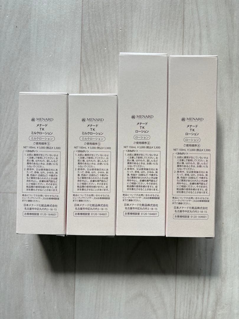 MENARD TK ローションミルクローションおまけ6点サンプルセット
