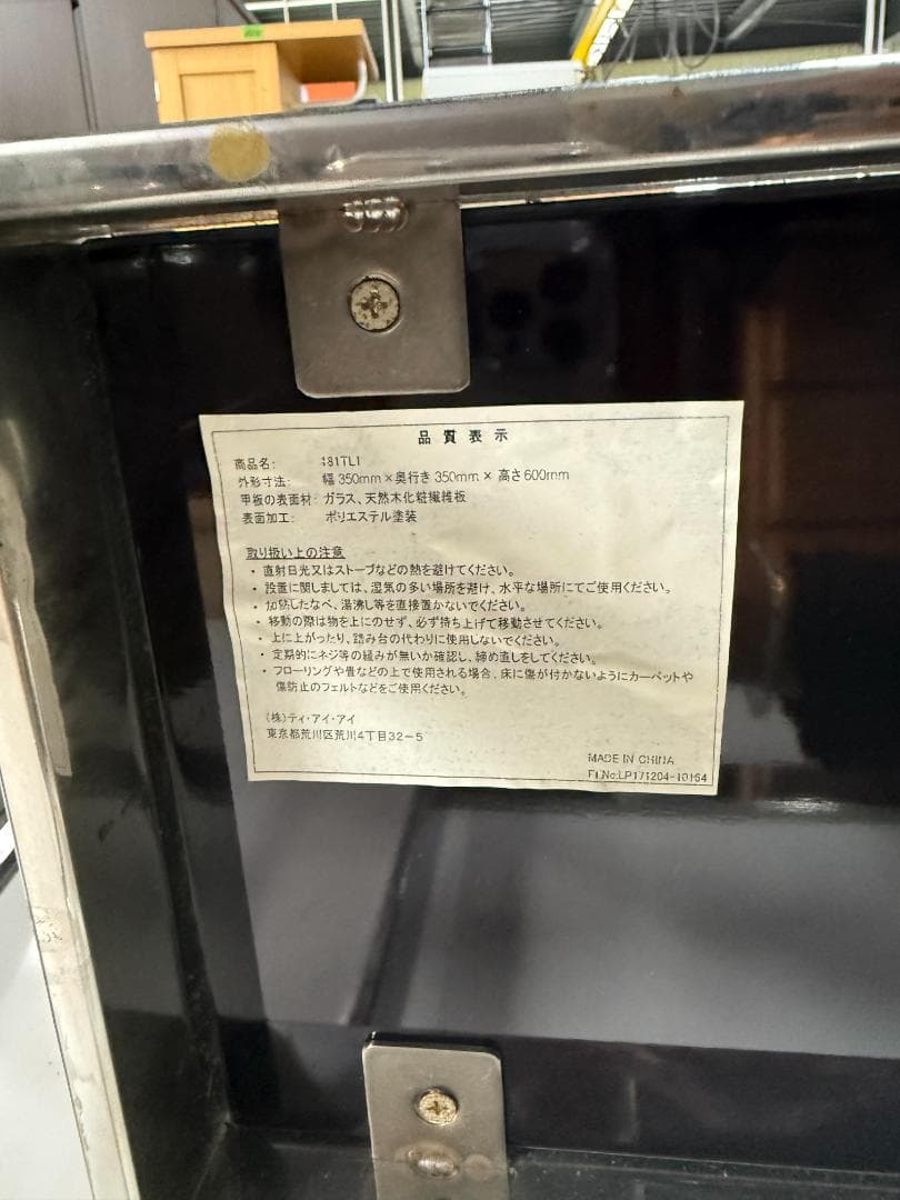 メタル製二段式テーブル 黒色ガラス天板付き 221