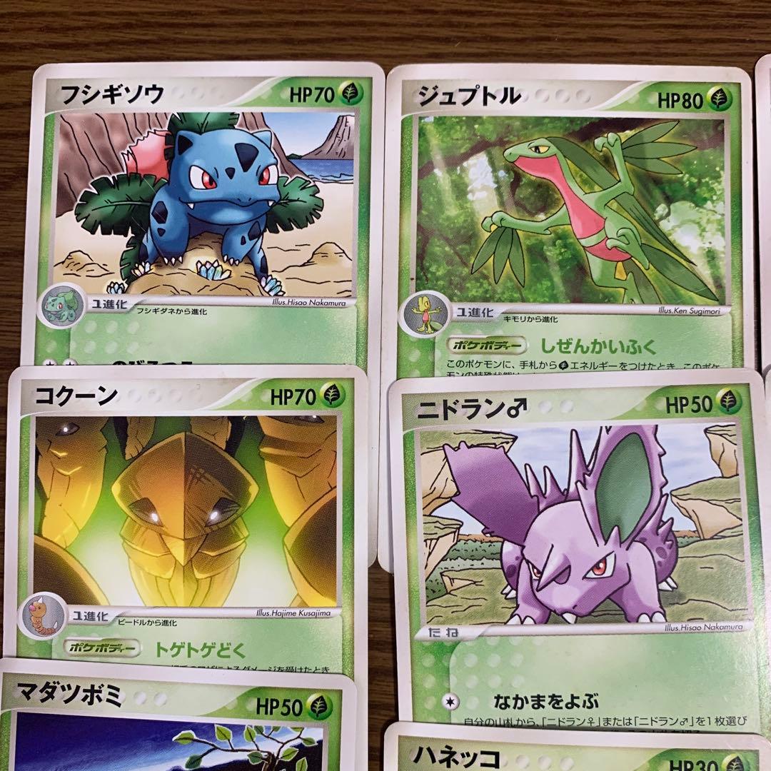 ポケモンカード 草タイプ セット - メルカリ