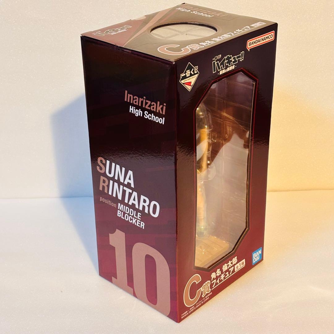 一番くじ ハイキュー‼ -最強の挑戦者- C賞 角名 倫太郎フィギュア