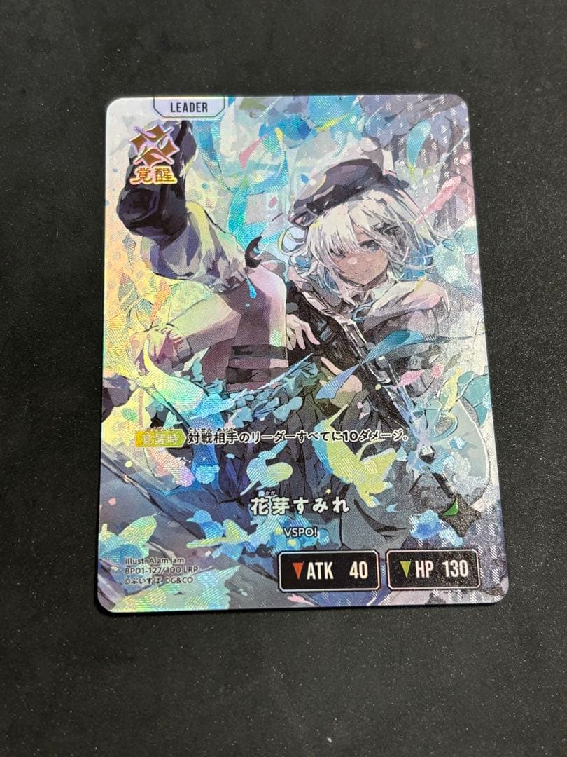 XrossStars クロススターズ　花芽すみれ lrp