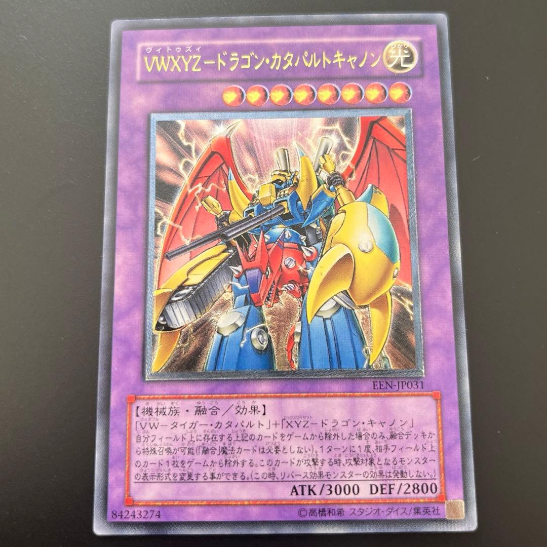 美品 VWXYZ－ドラゴン・カタパルトキャノン レリーフ - メルカリ