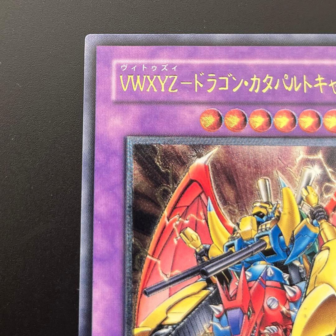 美品 VWXYZ－ドラゴン・カタパルトキャノン レリーフ - メルカリ