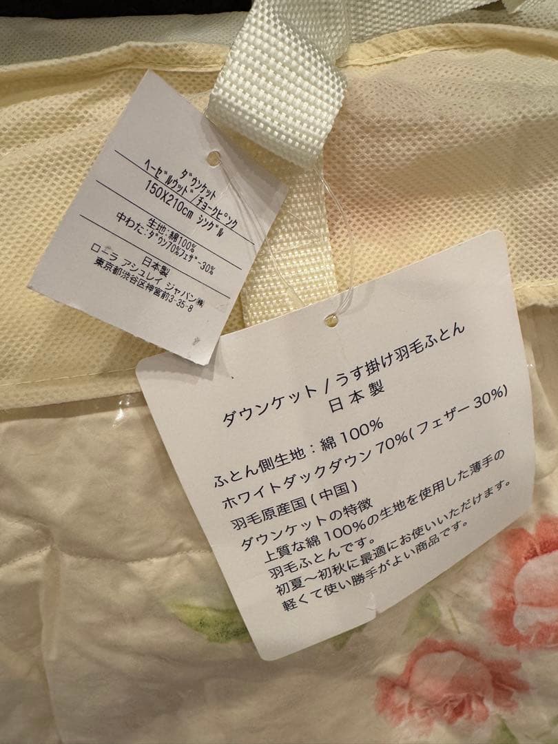 ローラアシュレイ ダウンケットシングルヘーゼルウッド チョークピンク羽毛