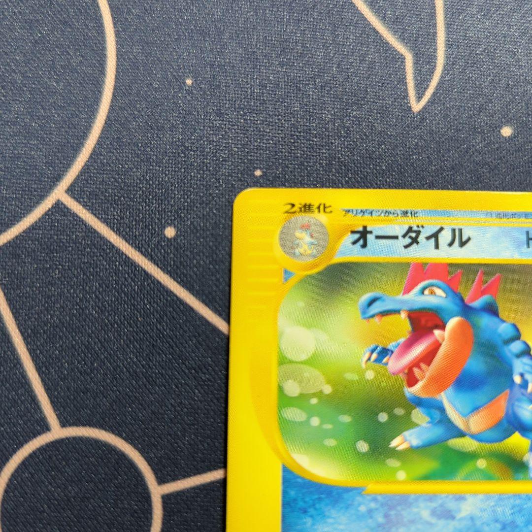 カードe アンリミ オーダイル スターターパック 024/029 - メルカリ