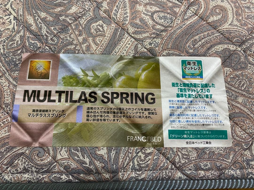 【美品】 FRANCEBED フランスベッド 折りたたみベッド 花柄デザイン