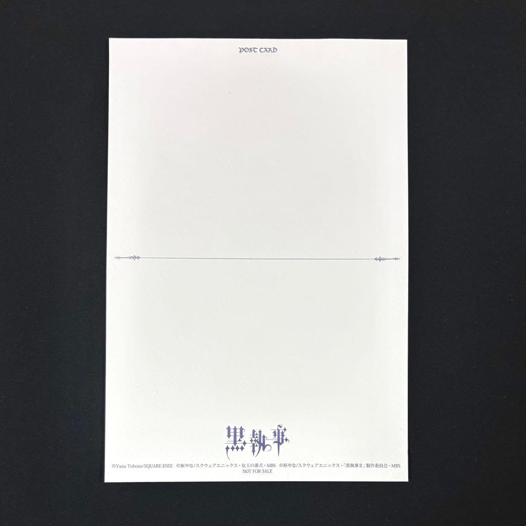 黒執事 ポストカード Blu-ray Disc BOX アニメイト購入特典 - メルカリ