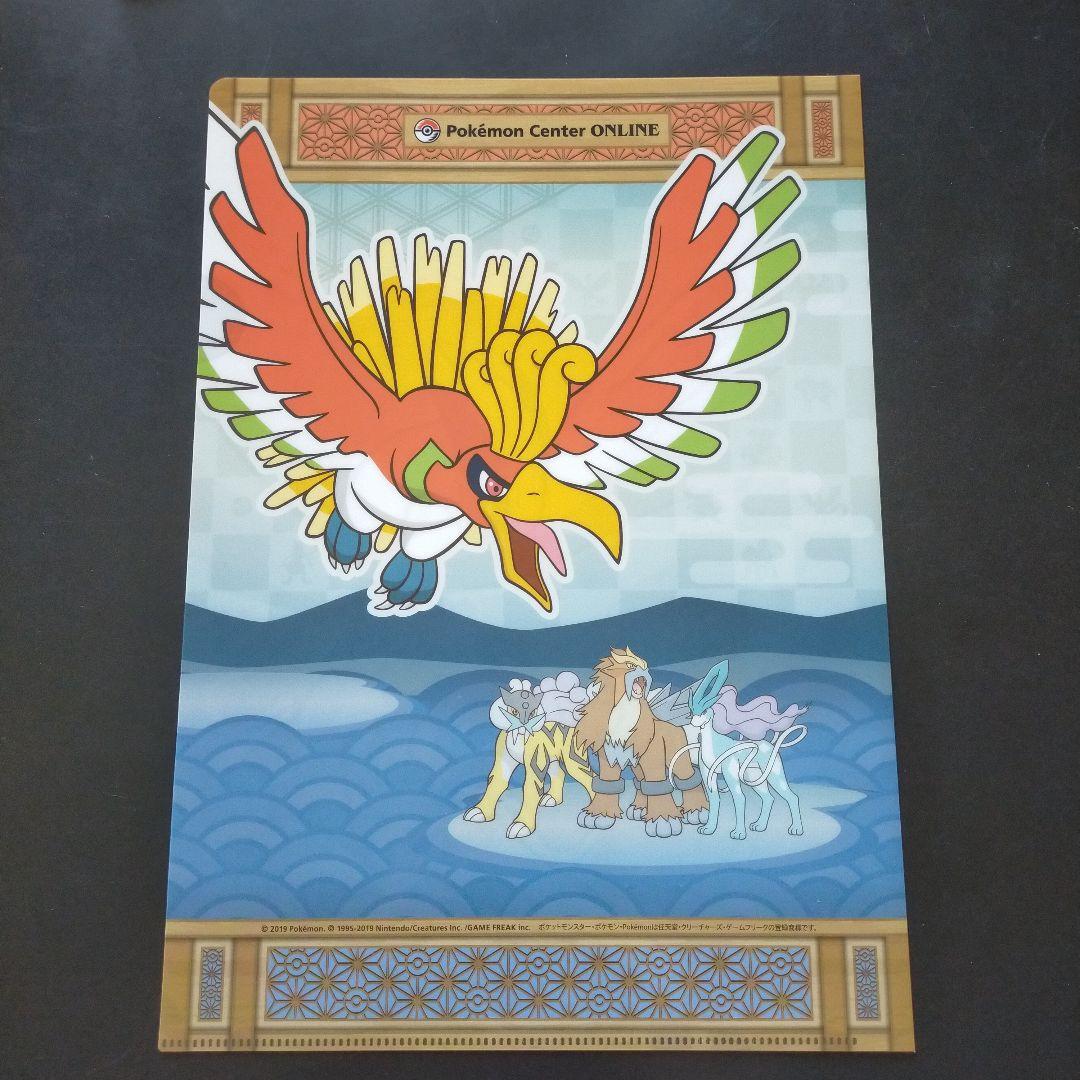 ポケモン クリアファイル 「ルギア&ホウオウ」 - メルカリ