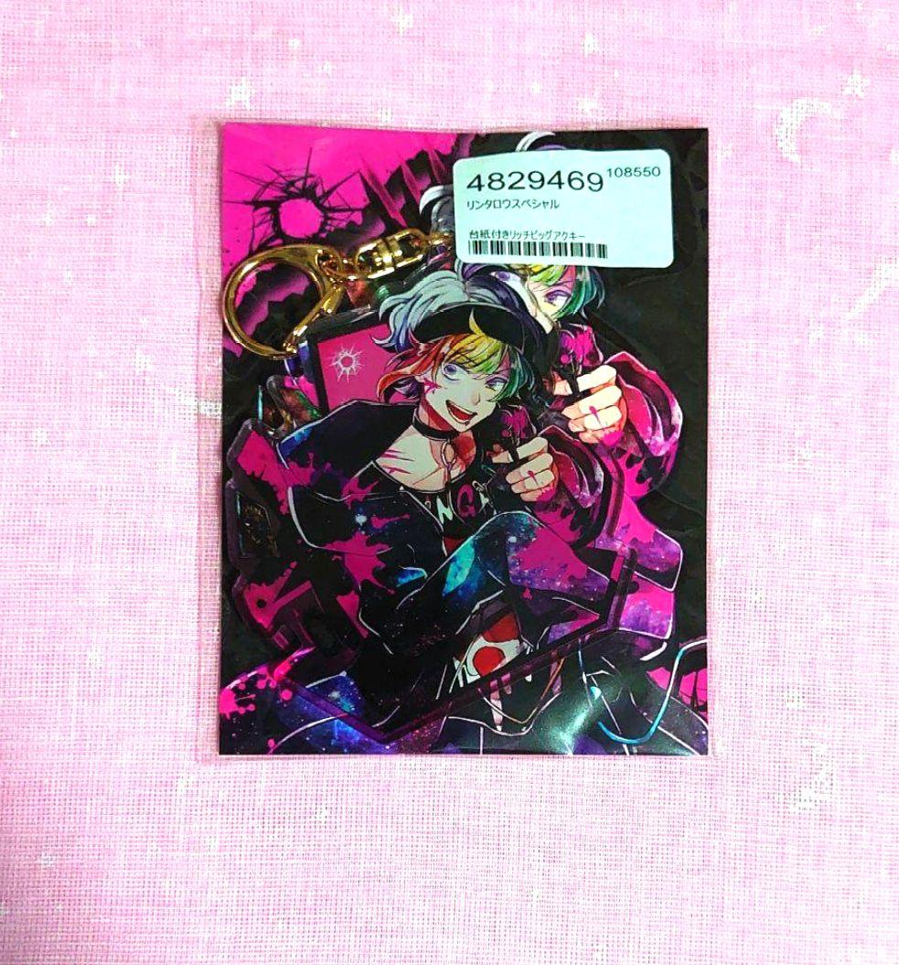 スタジオわさび 狼ゲーム 飯田 リンタロウ アクリルキーホルダー