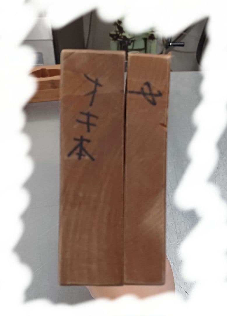 木製 ぶどう模様 和菓子型　木型