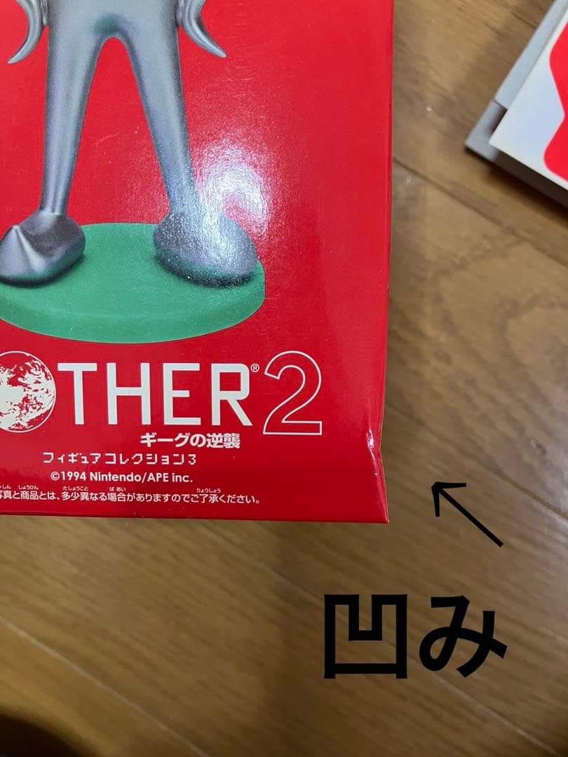 【レア★プライズ】MOTHER2 フィギュアコレクション フルコンプ＋どせいさん