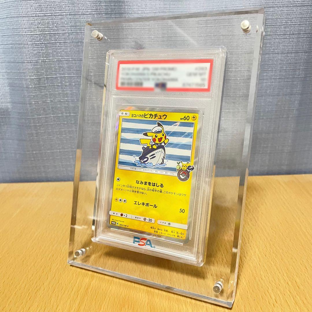 PSA専用ケース マグネットローダー ディスプレイ UVカット率100% 訳