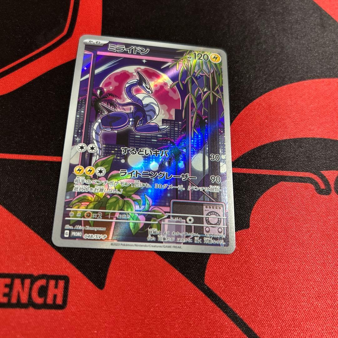 ミライドン：シールド戦「トリプレットビート」 PROMO SV-Pプロモカード…