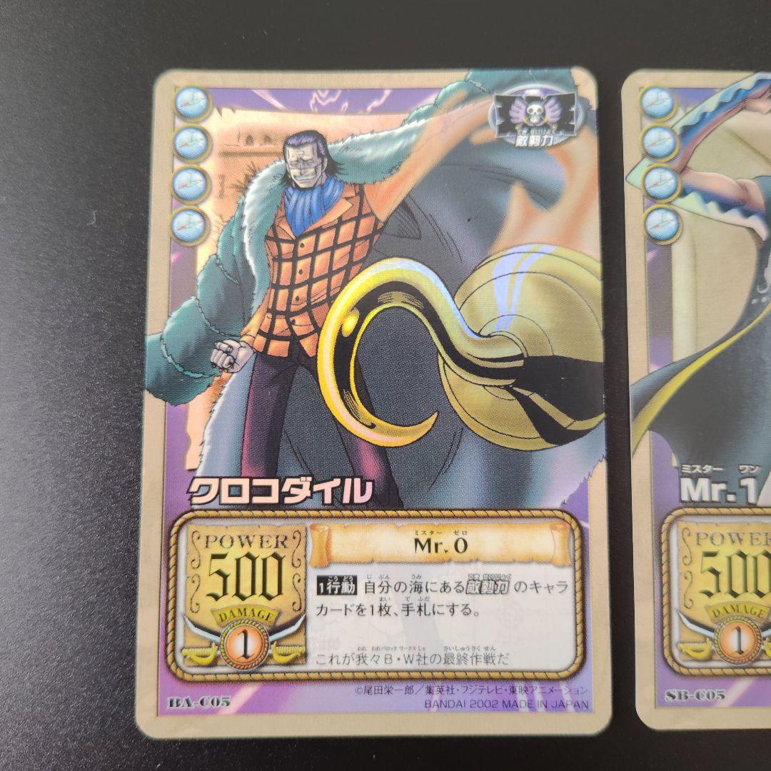 カードダスEX ワンピースカード クロコダイル Mr. 0 Mr. 1 - メルカリ