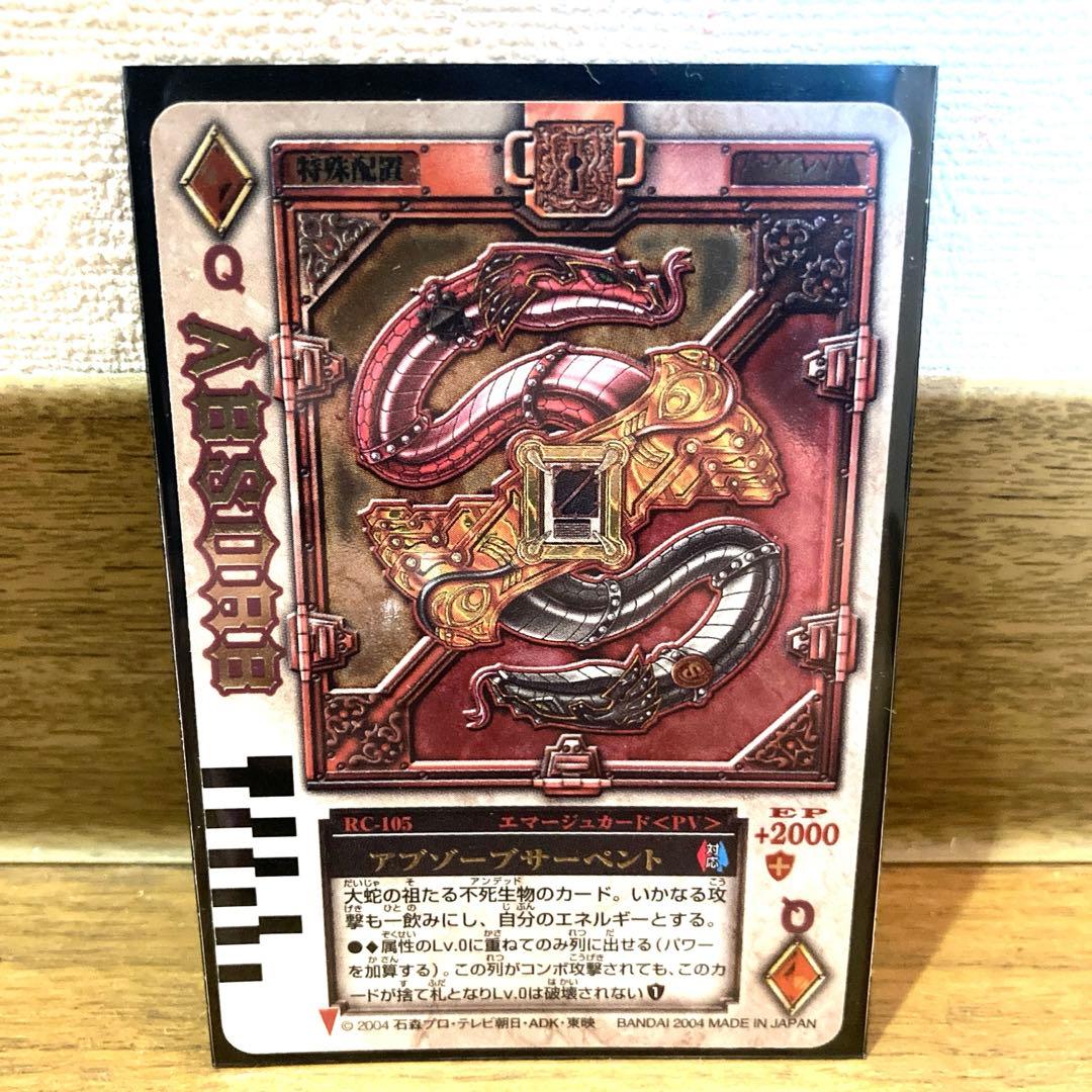 ラウズカード アブゾーブサーペント トレカ レア ギャレン 橘CSM