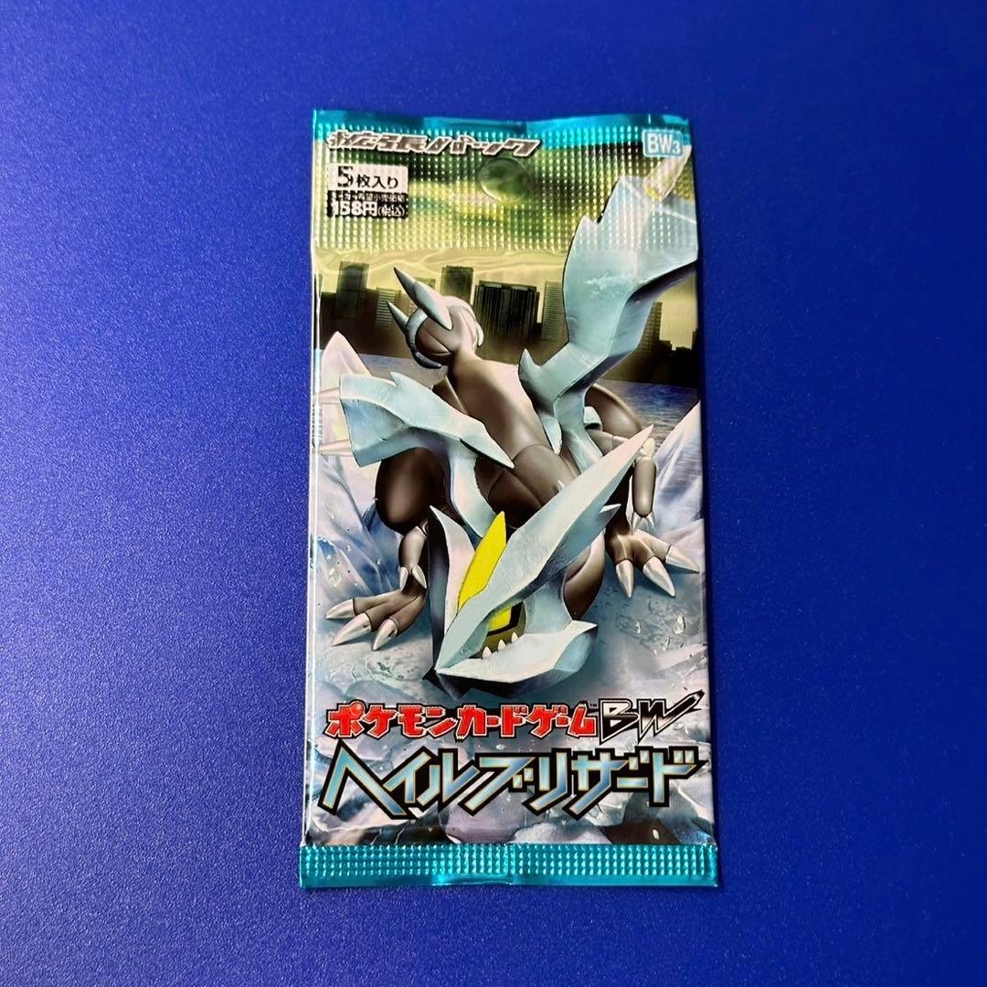 ヘイルブリザード未開封パック【1ed】BW