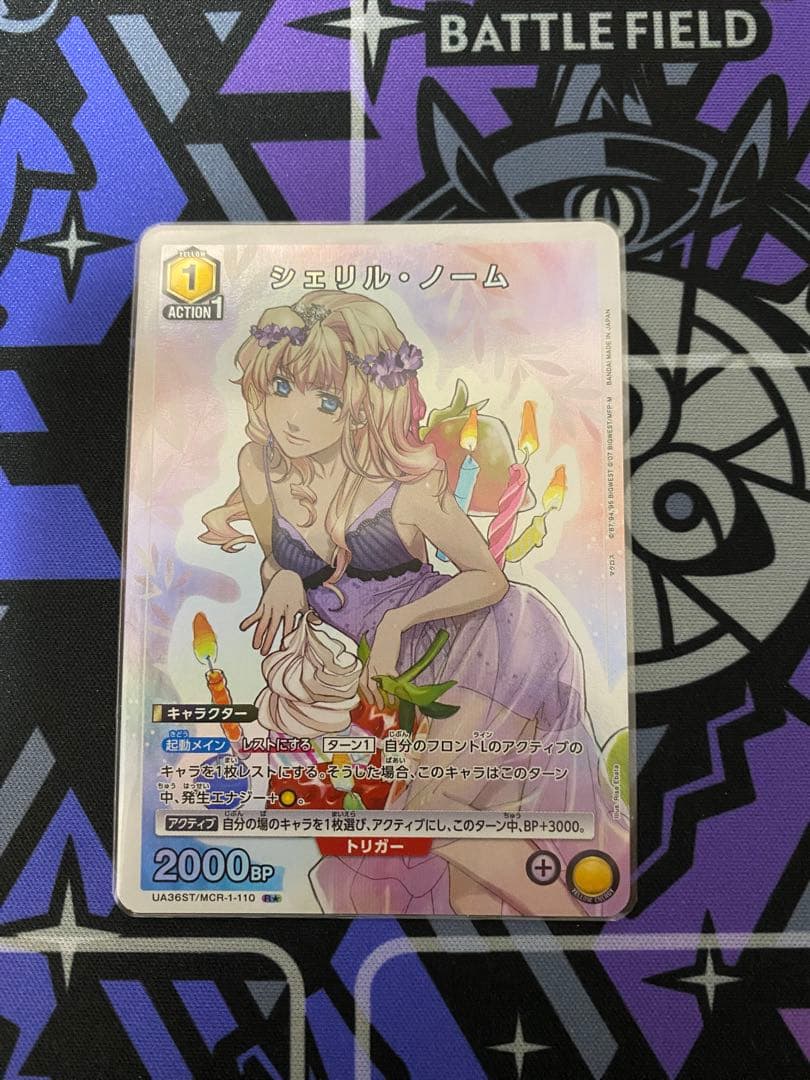 ユニオンアリーナ シャンフロ緑 ヴォーパルフルパラ デッキ - メルカリ